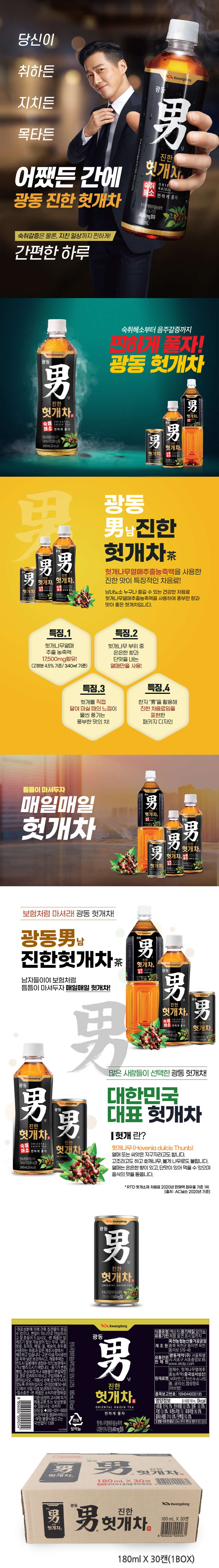 hukge_nam_180ml_1.jpg