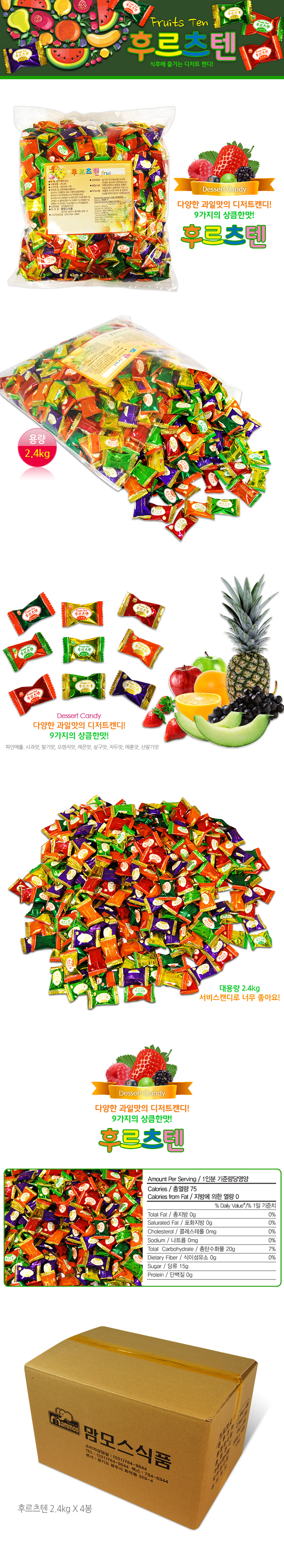 fruits_ten_candy.jpg