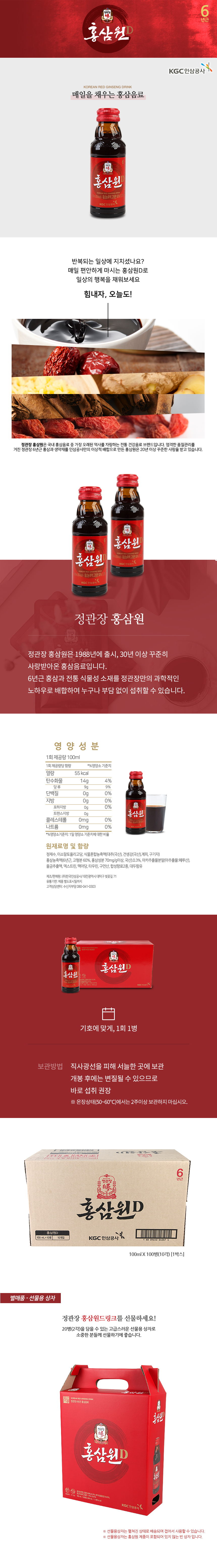 korean_red_ginseng_drink_100ml.jpg
